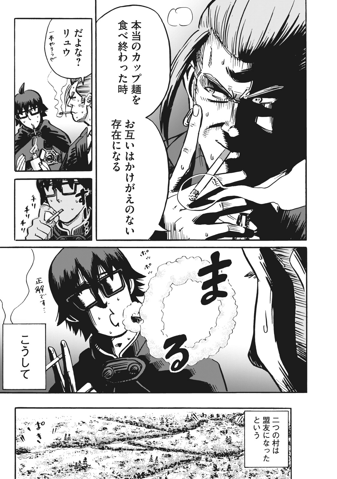 偏差値10の俺がい世界で知恵の勇者になれたワケ 第19話 - Page 18