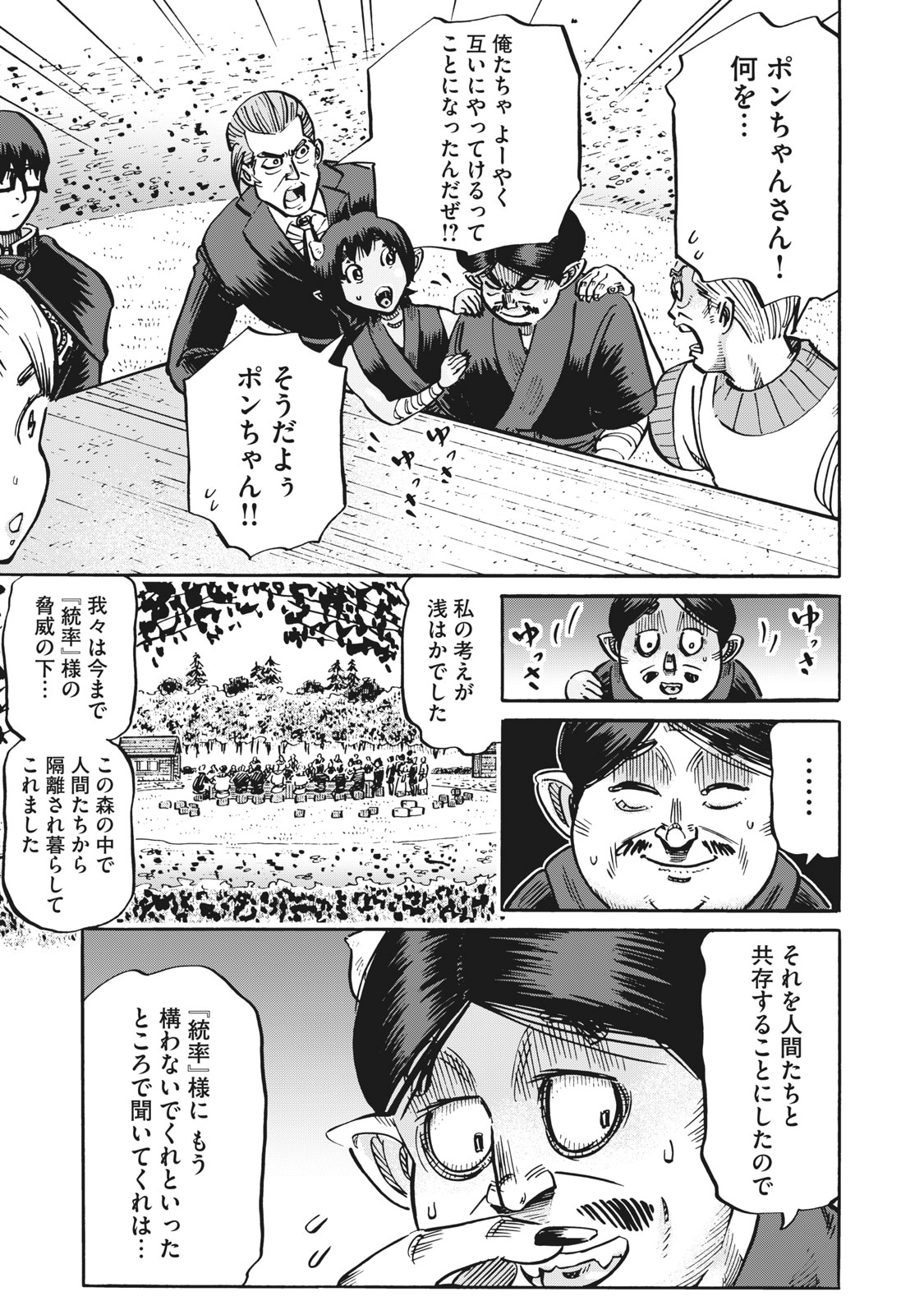 偏差値10の俺がい世界で知恵の勇者になれたワケ 第20話 - Page 6