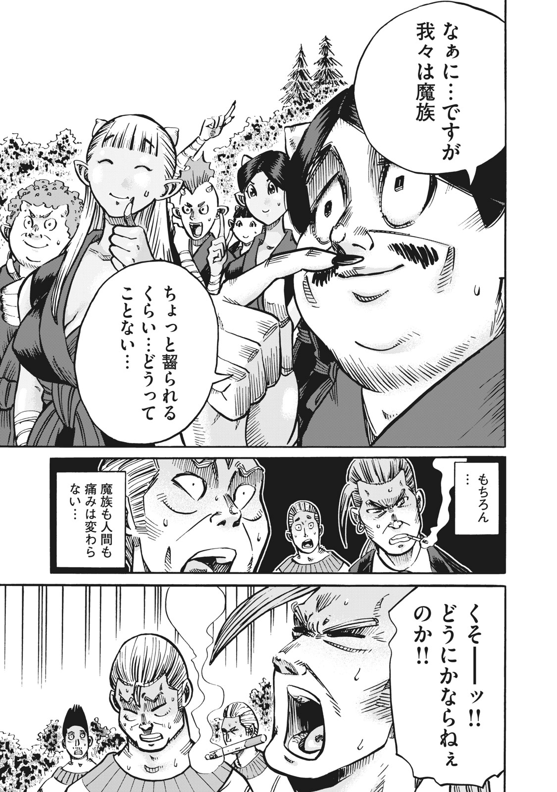 偏差値10の俺がい世界で知恵の勇者になれたワケ 第20話 - Page 18