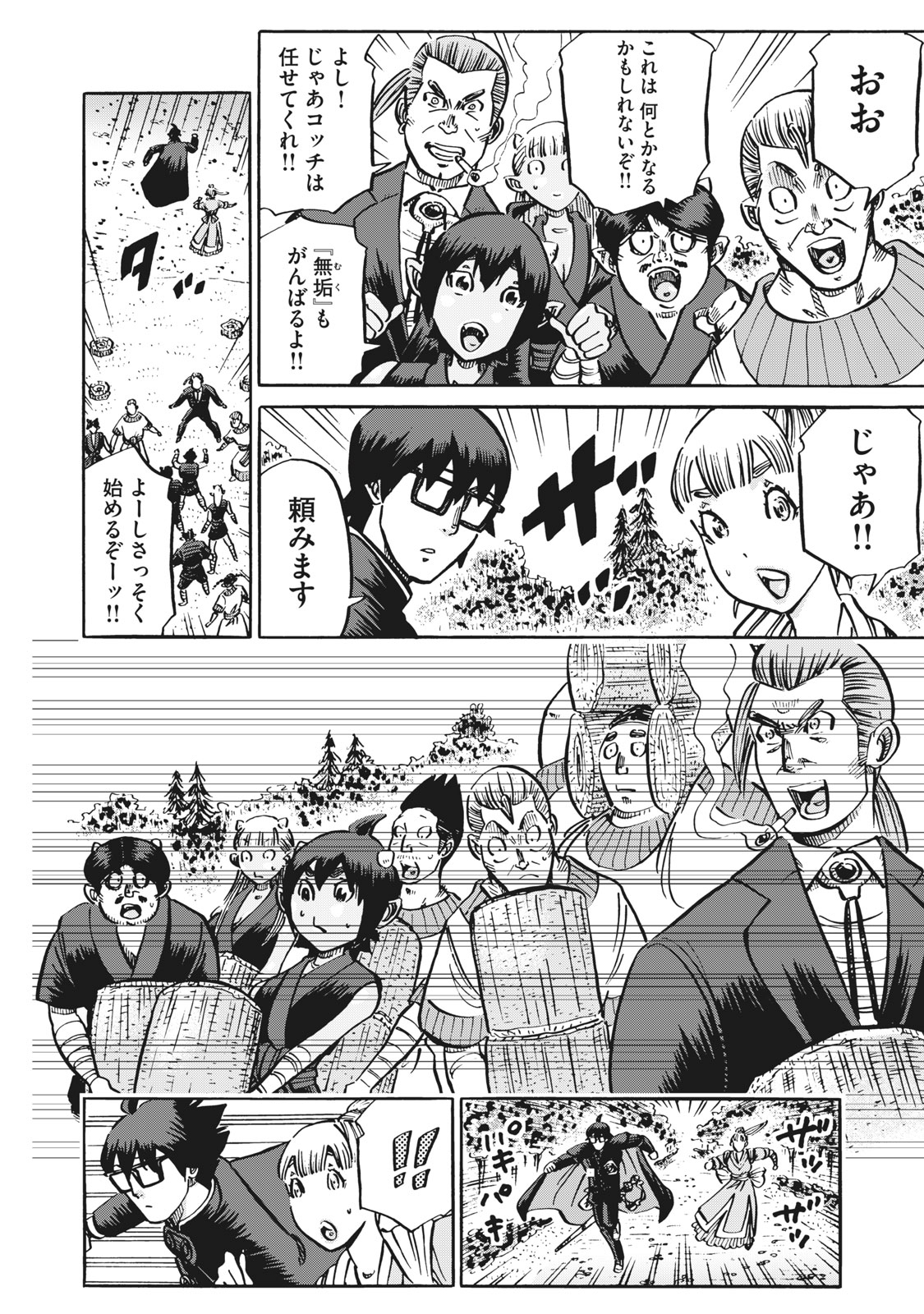 偏差値10の俺がい世界で知恵の勇者になれたワケ 第21話 - Page 2