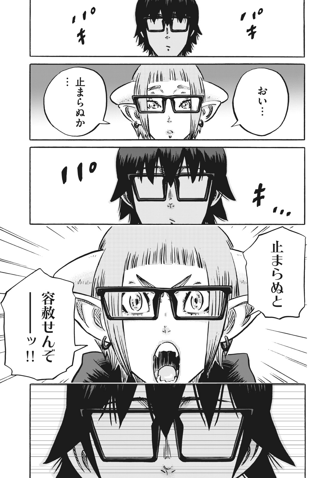 偏差値10の俺がい世界で知恵の勇者になれたワケ 第21話 - Page 9