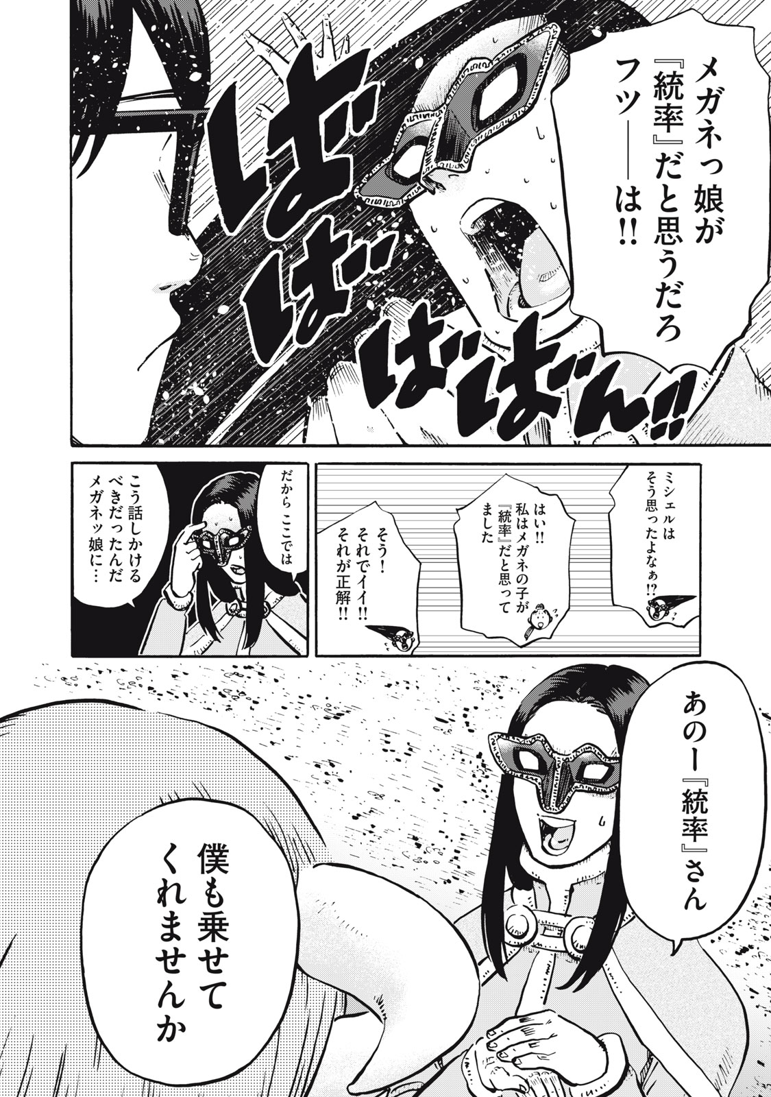 偏差値10の俺がい世界で知恵の勇者になれたワケ 第22話 - Page 5