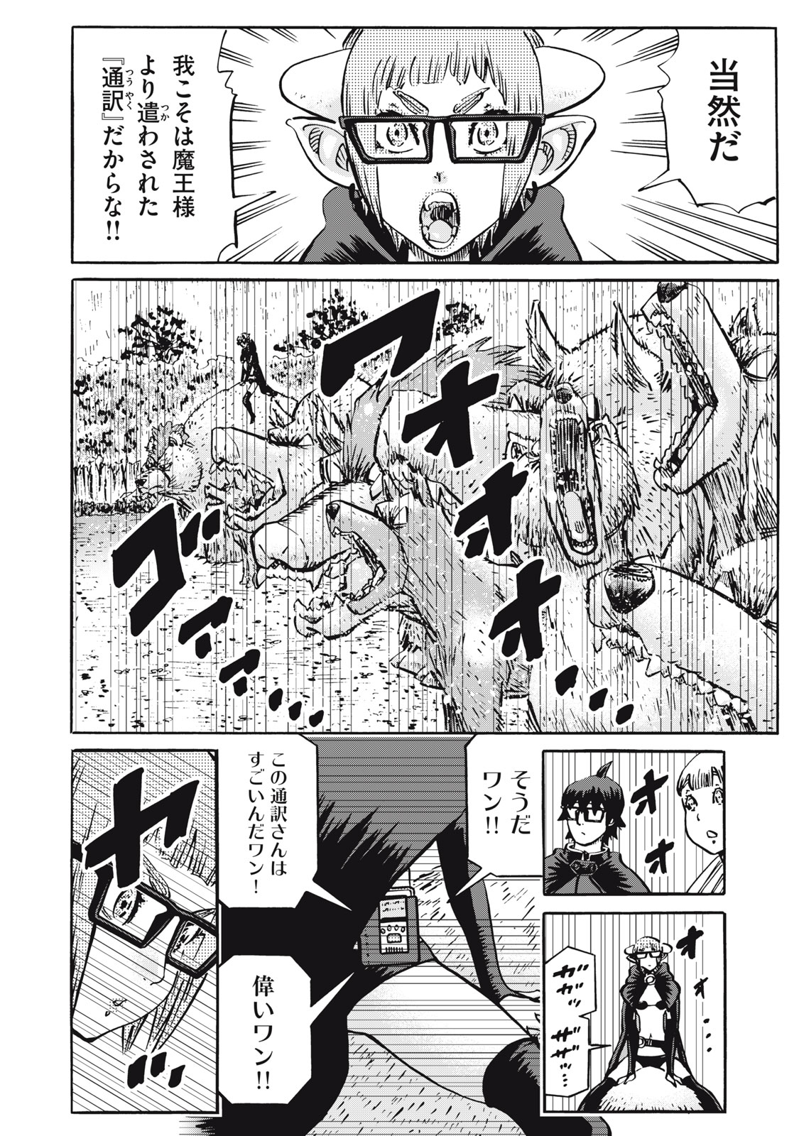 偏差値10の俺がい世界で知恵の勇者になれたワケ 第23話 - Page 3