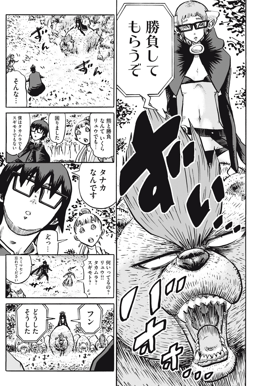 偏差値10の俺がい世界で知恵の勇者になれたワケ 第23話 - Page 7