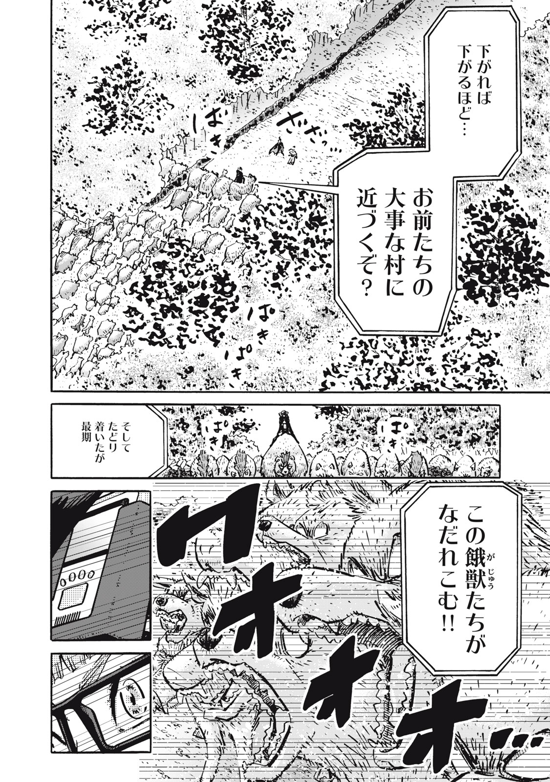 偏差値10の俺がい世界で知恵の勇者になれたワケ 第23話 - Page 9