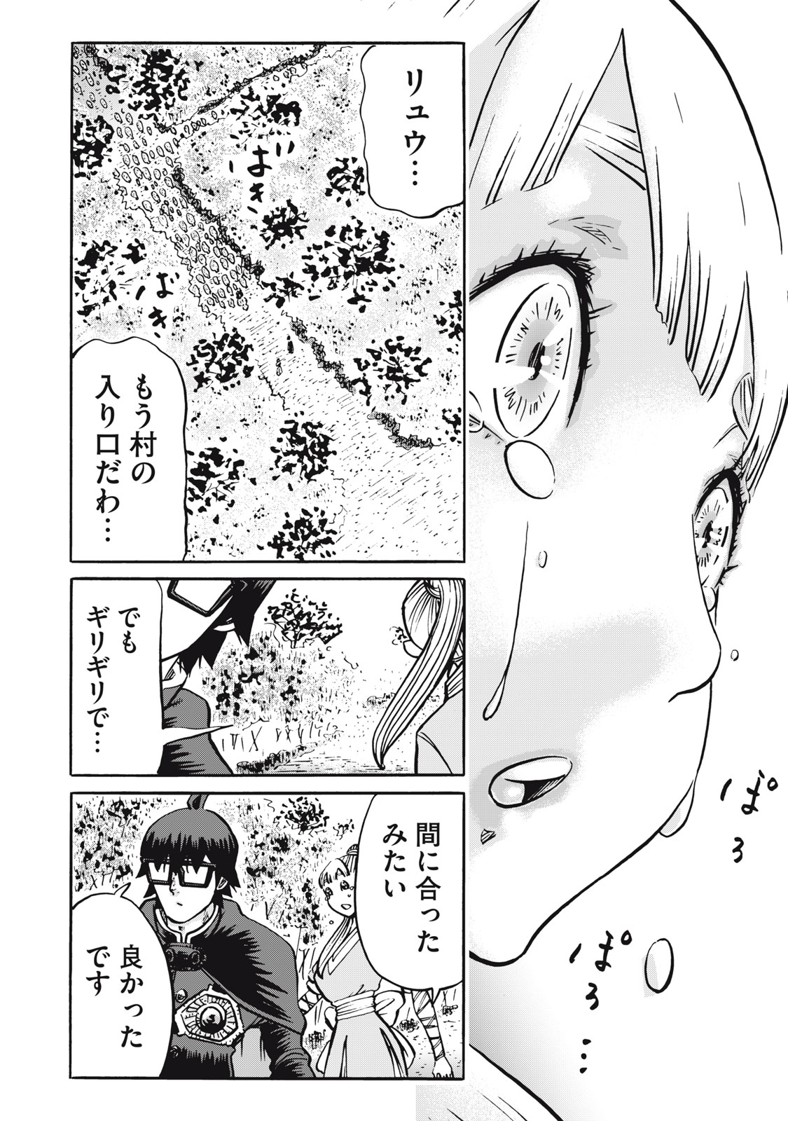 偏差値10の俺がい世界で知恵の勇者になれたワケ 第23話 - Page 14