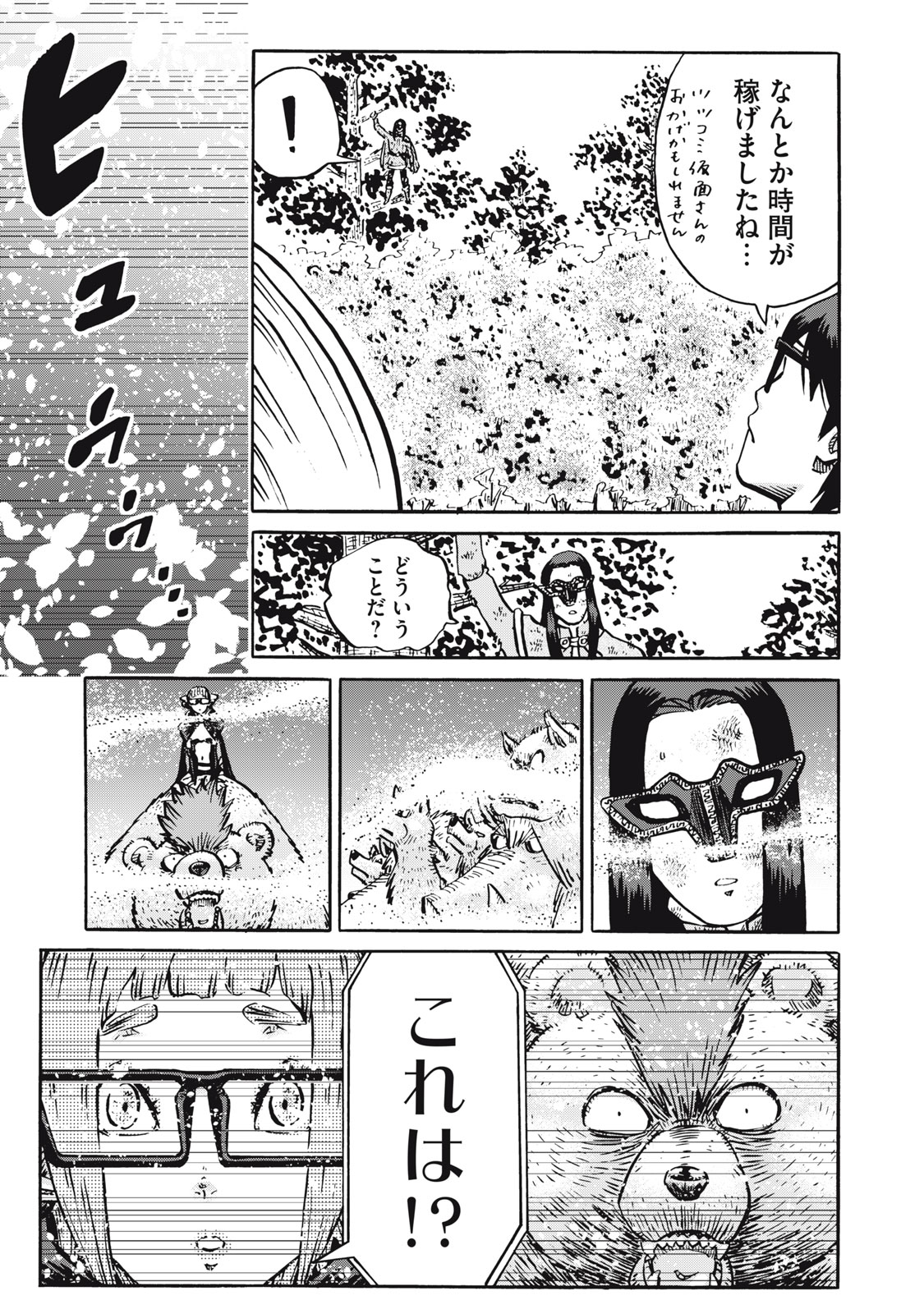 偏差値10の俺がい世界で知恵の勇者になれたワケ 第23話 - Page 16