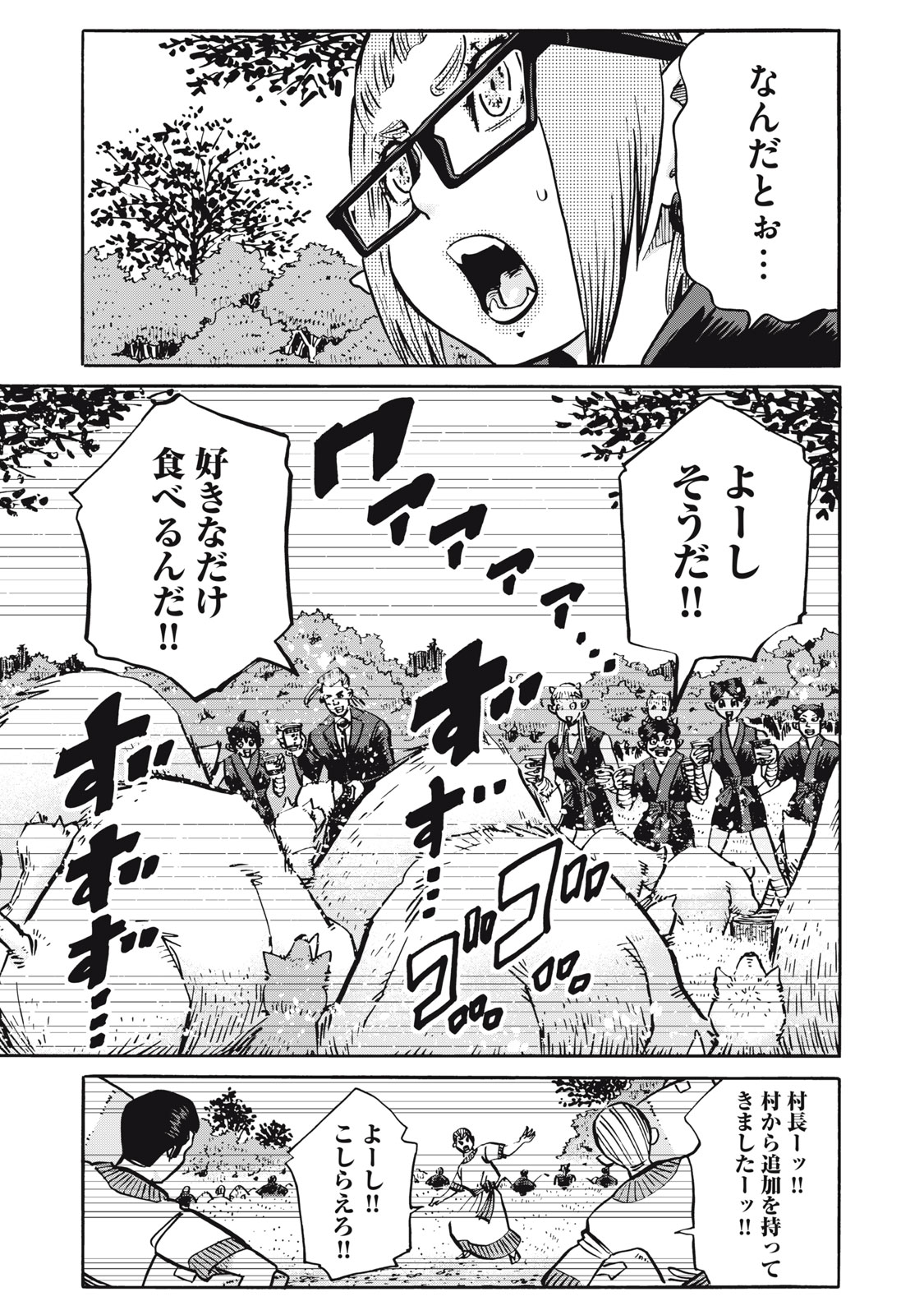 偏差値10の俺がい世界で知恵の勇者になれたワケ 第24話 - Page 6