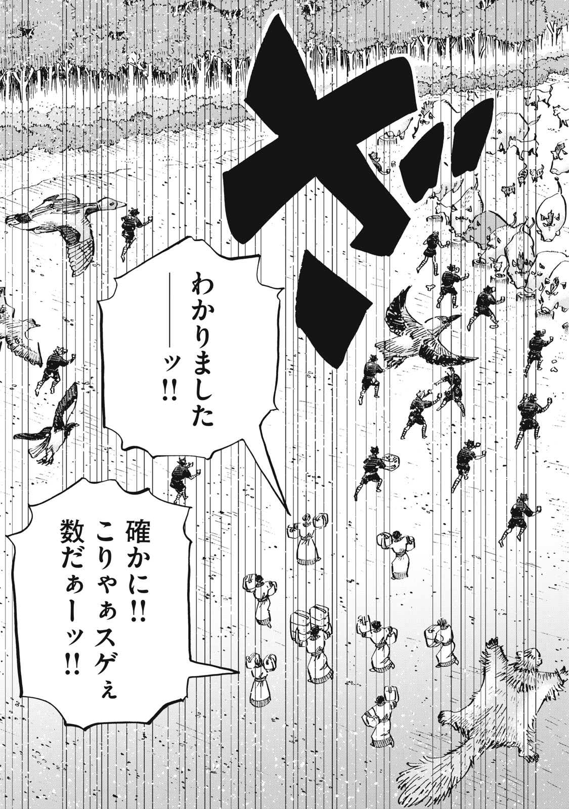 偏差値10の俺がい世界で知恵の勇者になれたワケ 第24話 - Page 8