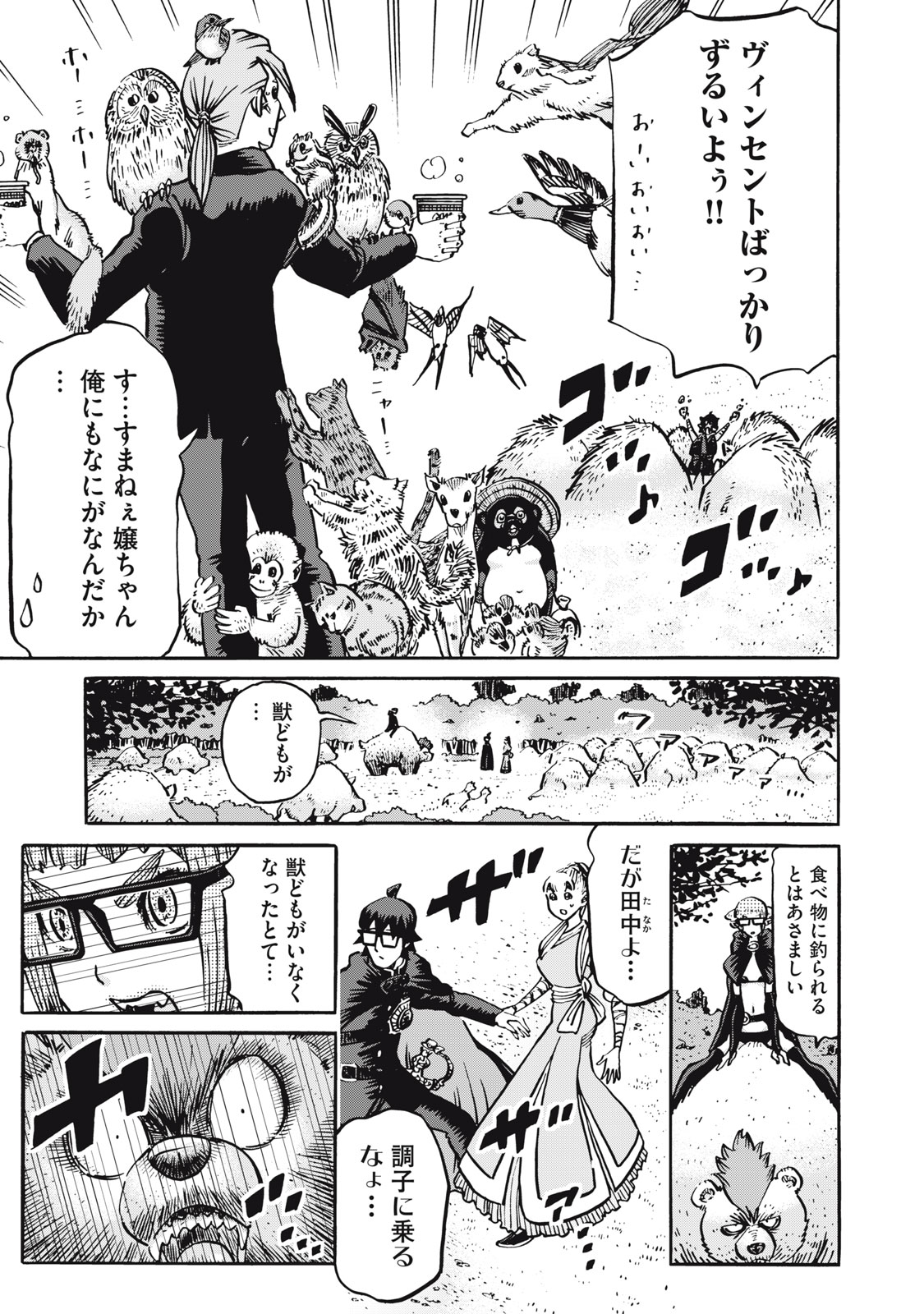 偏差値10の俺がい世界で知恵の勇者になれたワケ 第24話 - Page 10