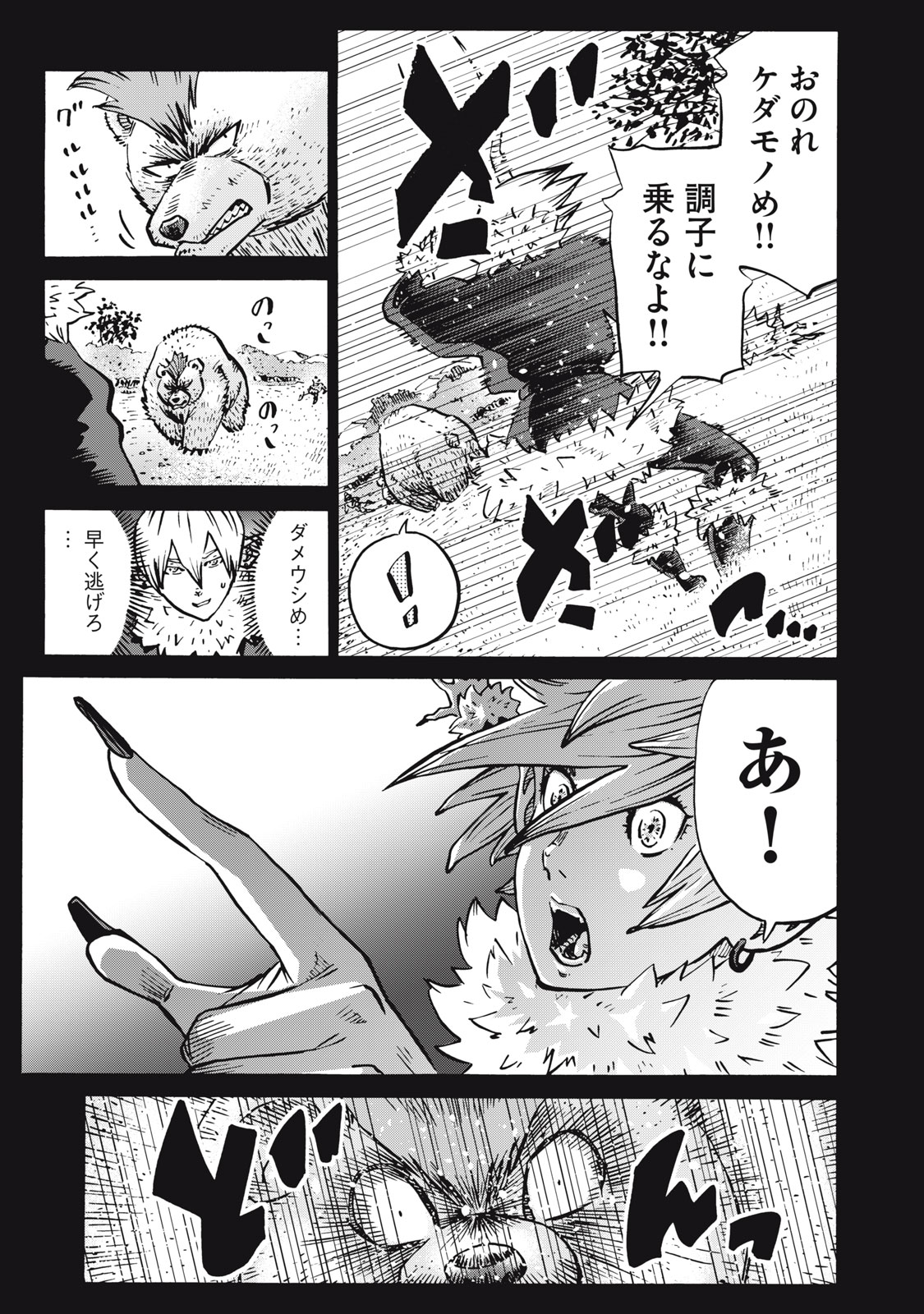 偏差値10の俺がい世界で知恵の勇者になれたワケ 第24話 - Page 18