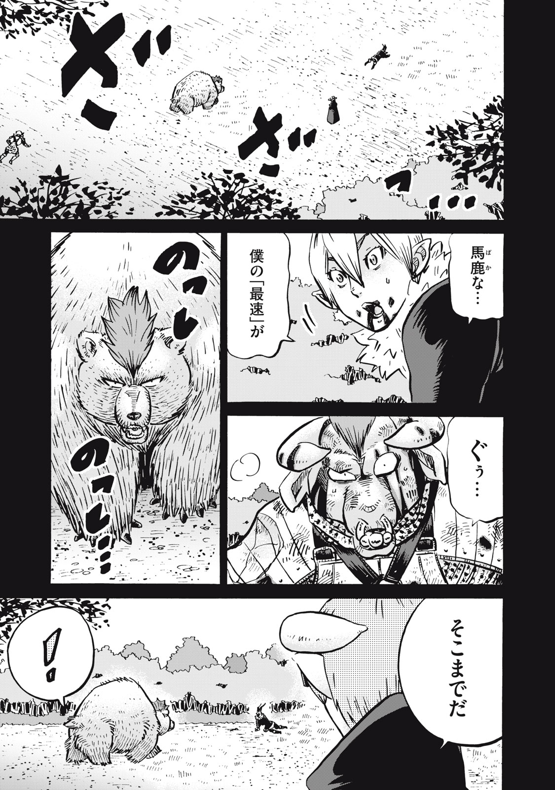 偏差値10の俺がい世界で知恵の勇者になれたワケ 第25話 - Page 1