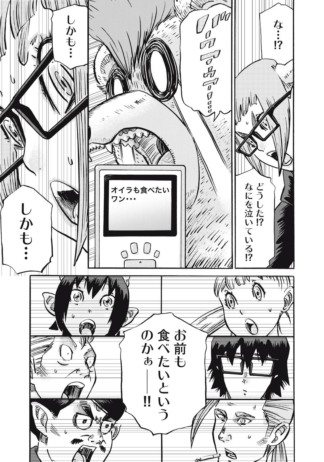 偏差値10の俺がい世界で知恵の勇者になれたワケ 第25話 - Page 7