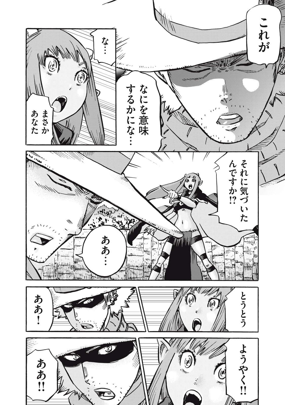 偏差値10の俺がい世界で知恵の勇者になれたワケ 第26話 - Page 12