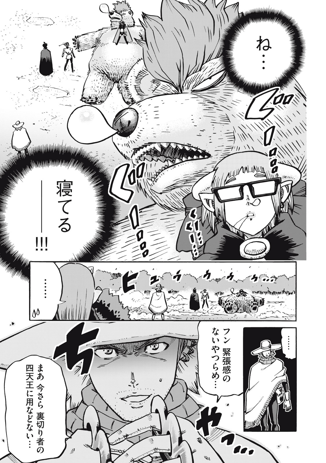 偏差値10の俺がい世界で知恵の勇者になれたワケ 第27話 - Page 7