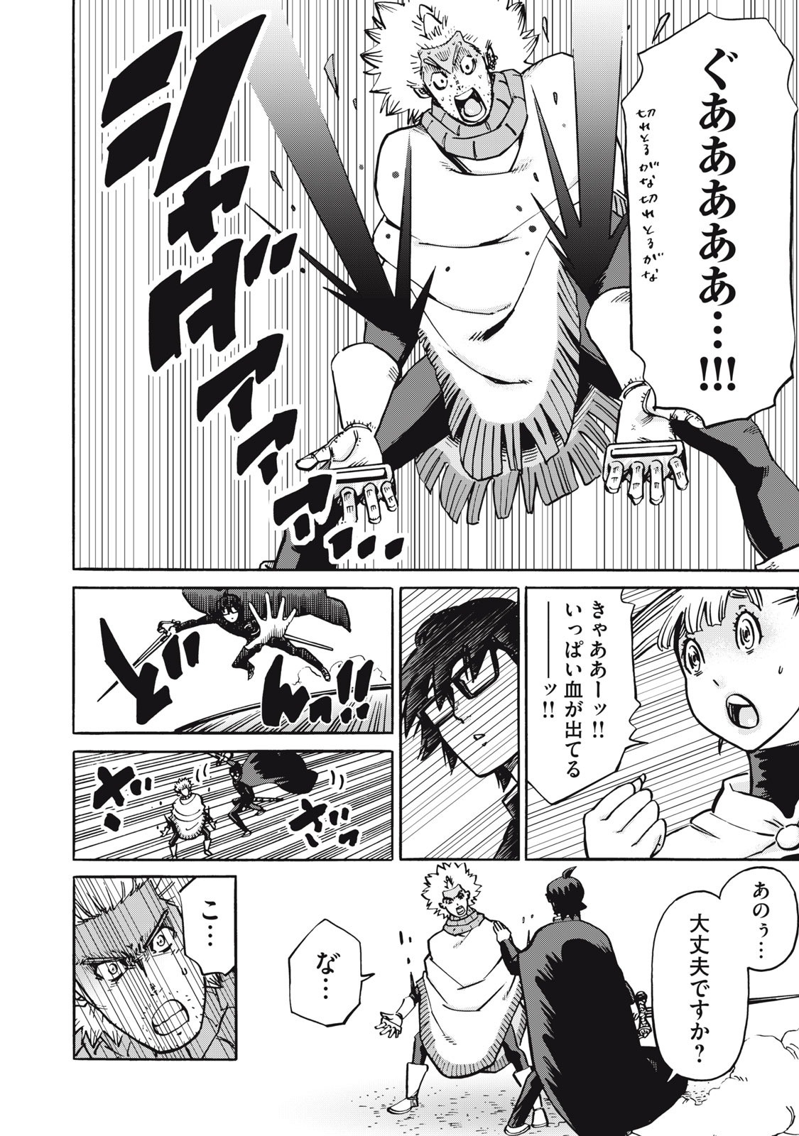 偏差値10の俺がい世界で知恵の勇者になれたワケ 第27話 - Page 13