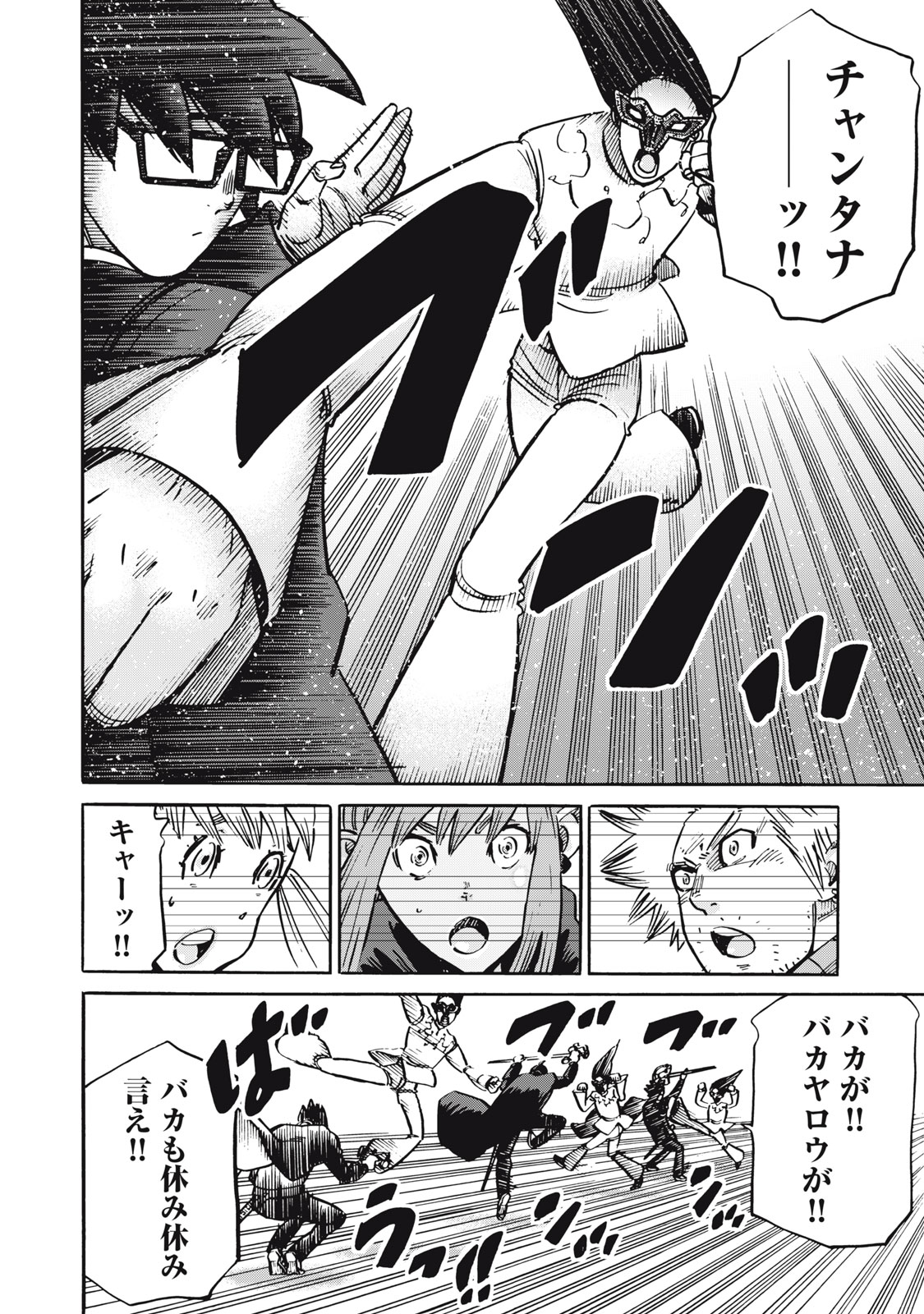 偏差値10の俺がい世界で知恵の勇者になれたワケ 第28話 - Page 5