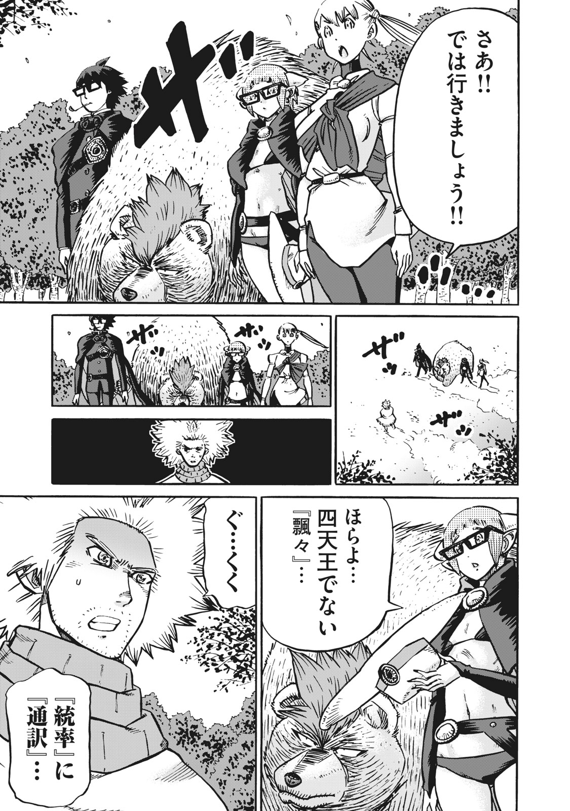 偏差値10の俺がい世界で知恵の勇者になれたワケ 第29話 - Page 6