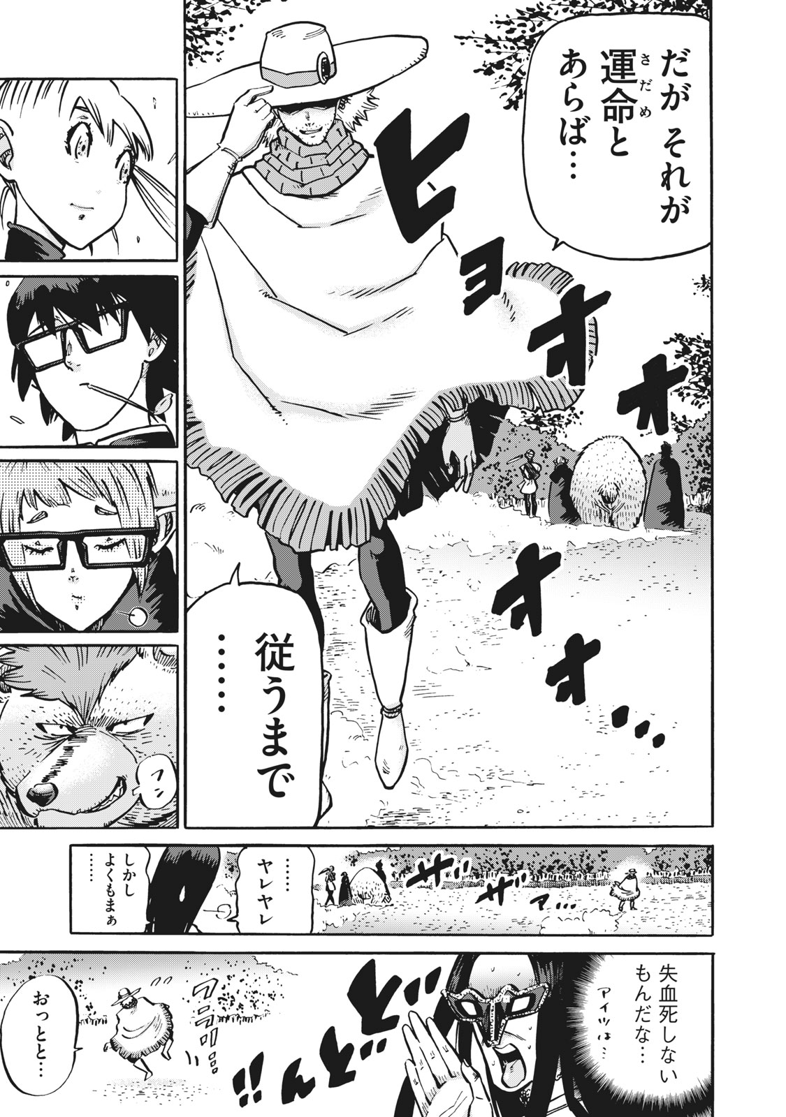 偏差値10の俺がい世界で知恵の勇者になれたワケ 第29話 - Page 7