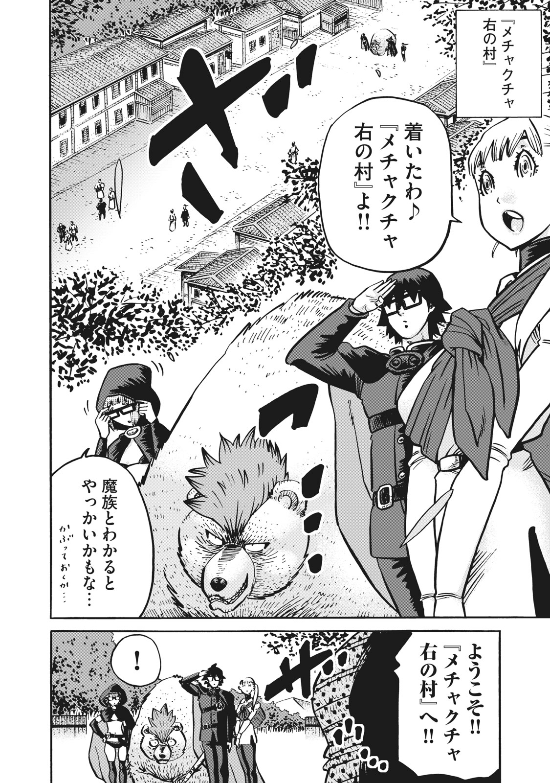 偏差値10の俺がい世界で知恵の勇者になれたワケ 第29話 - Page 9