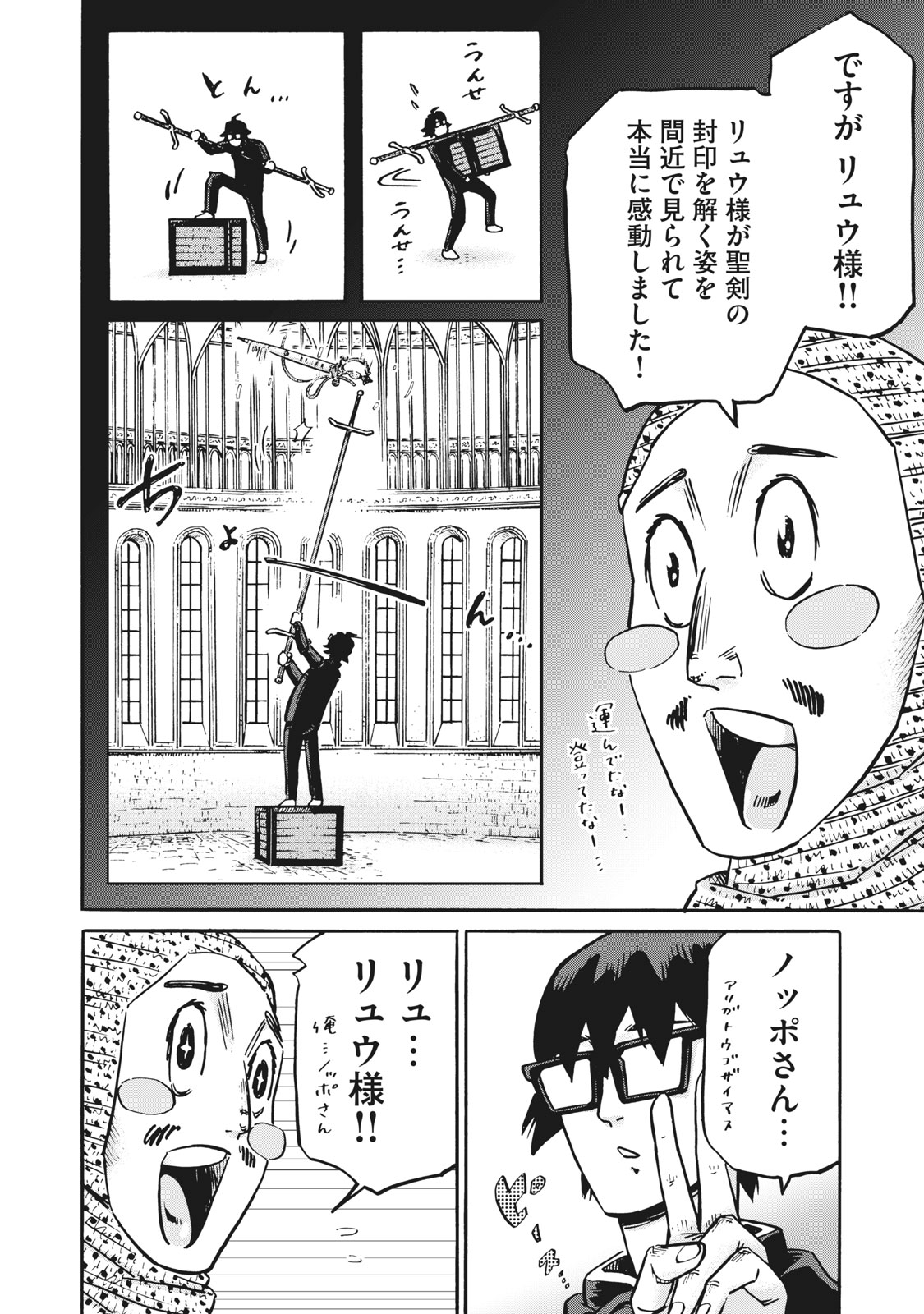 偏差値10の俺がい世界で知恵の勇者になれたワケ 第29話 - Page 11