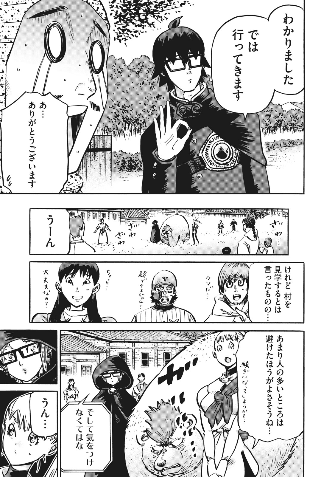 偏差値10の俺がい世界で知恵の勇者になれたワケ 第29話 - Page 14