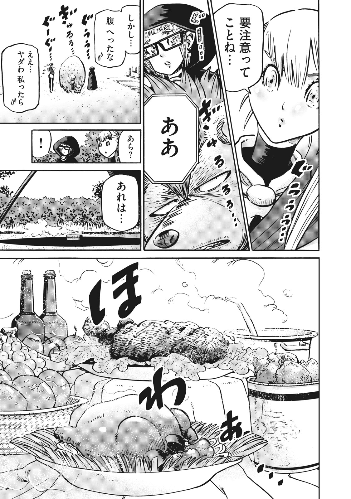 偏差値10の俺がい世界で知恵の勇者になれたワケ 第29話 - Page 15