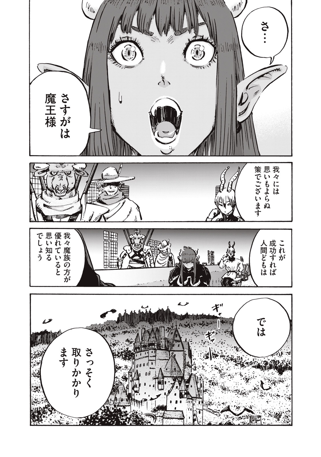 偏差値10の俺がい世界で知恵の勇者になれたワケ 第3話 - Page 16