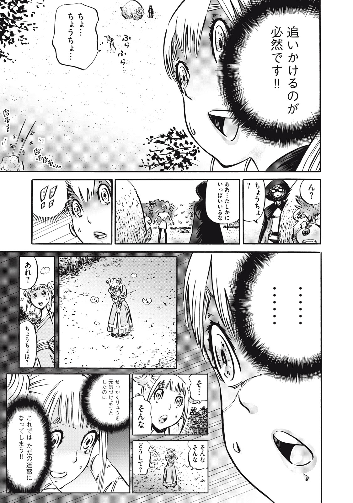 偏差値10の俺がい世界で知恵の勇者になれたワケ 第30話 - Page 12