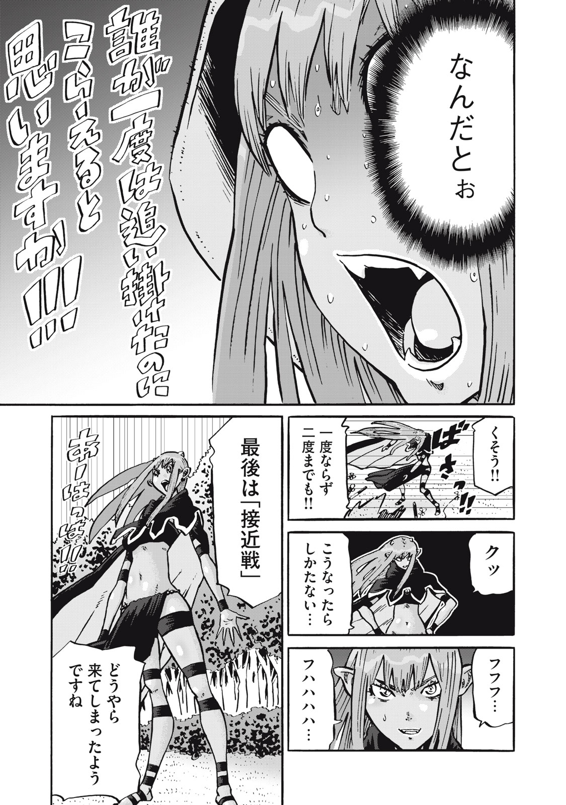 偏差値10の俺がい世界で知恵の勇者になれたワケ 第30話 - Page 16