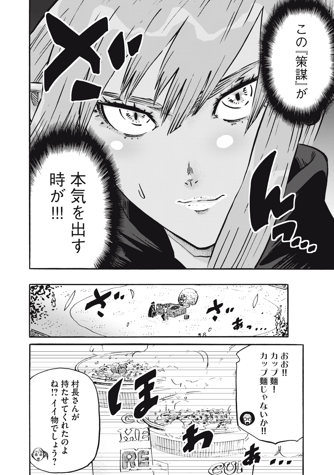 偏差値10の俺がい世界で知恵の勇者になれたワケ 第30話 - Page 16