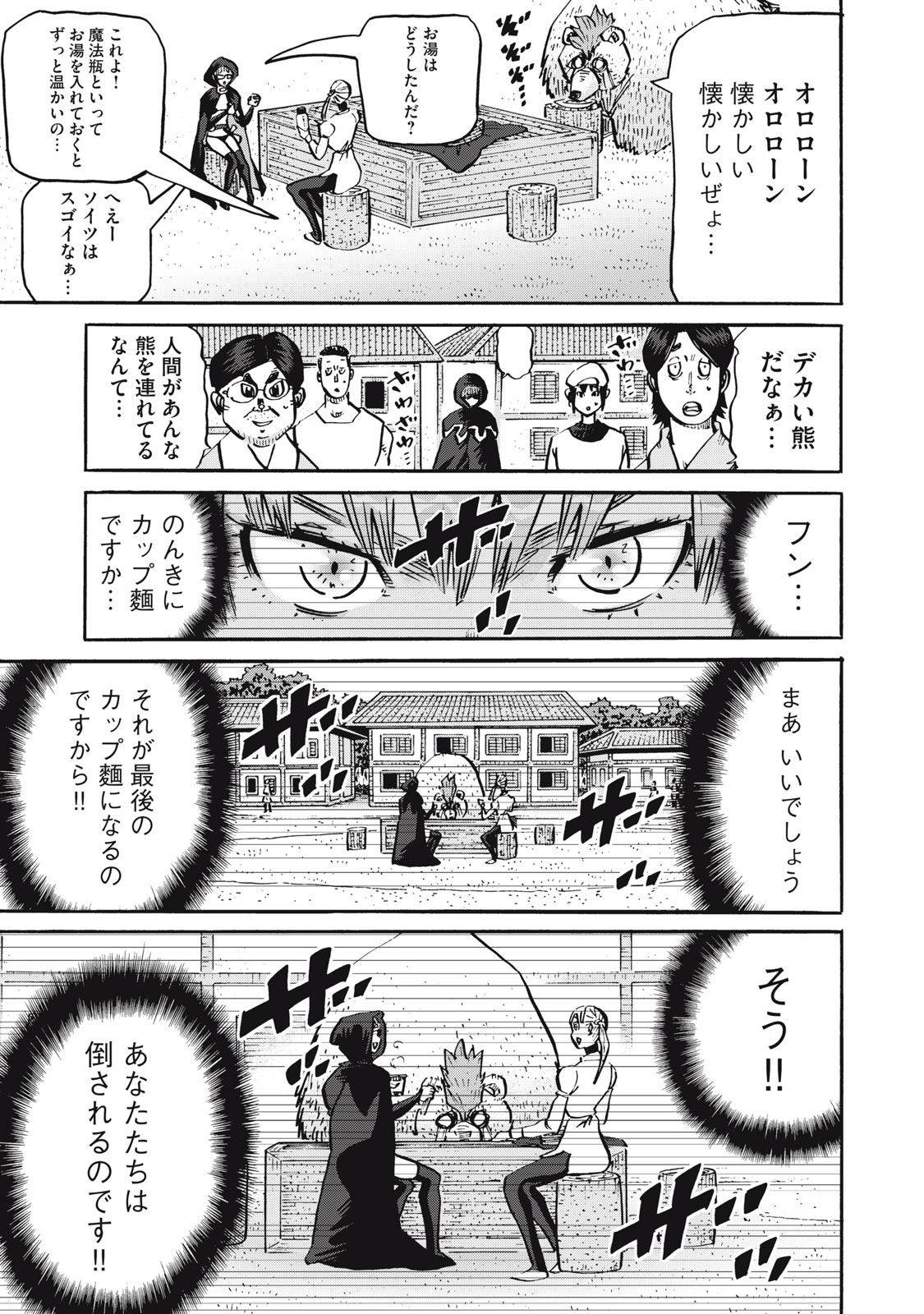 偏差値10の俺がい世界で知恵の勇者になれたワケ 第30話 - Page 18