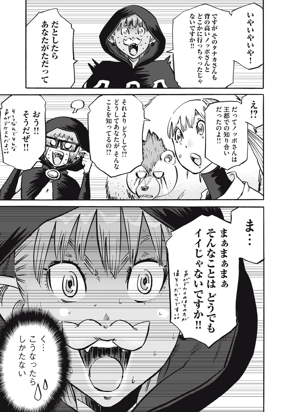 偏差値10の俺がい世界で知恵の勇者になれたワケ 第31話 - Page 5