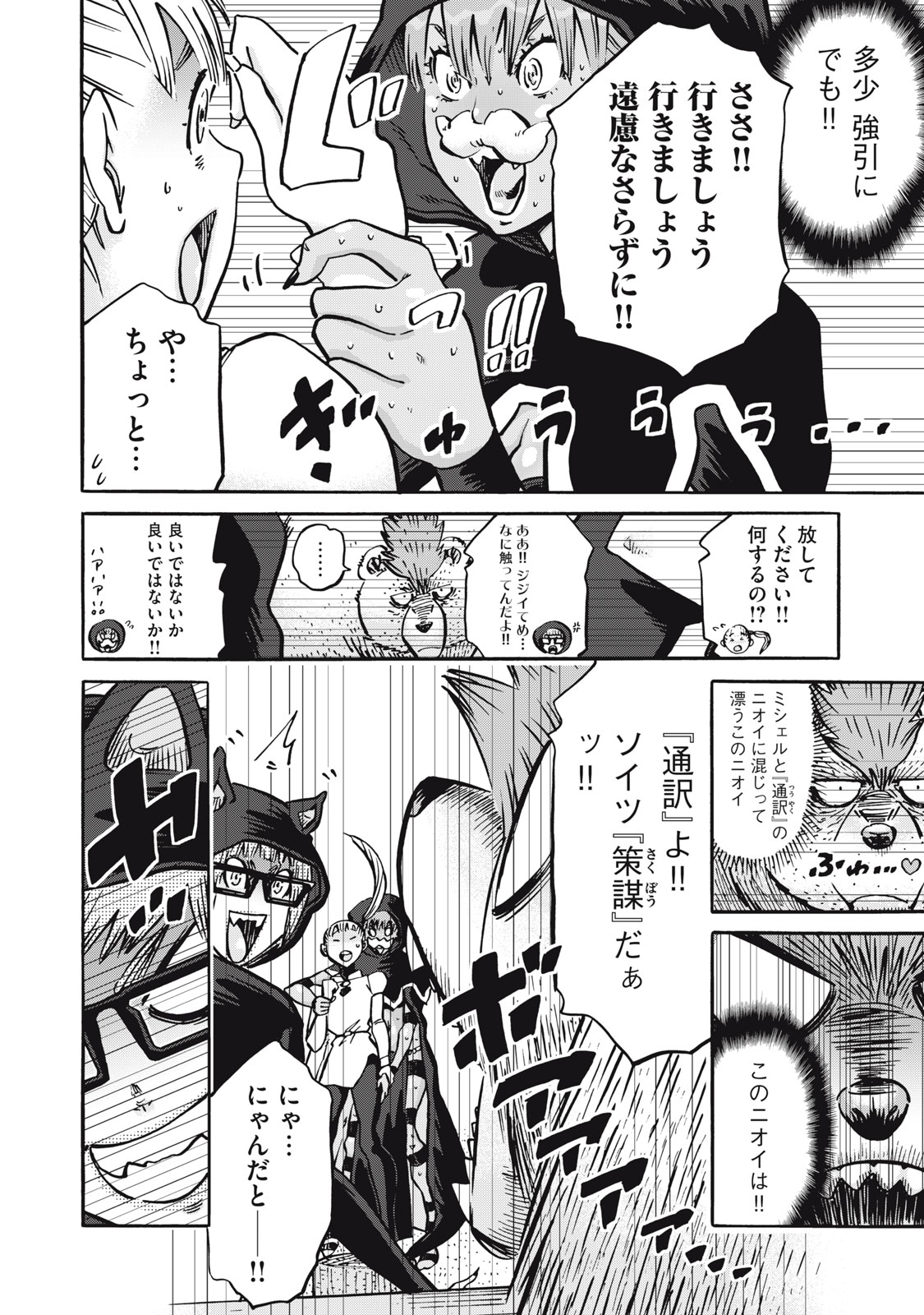 偏差値10の俺がい世界で知恵の勇者になれたワケ 第31話 - Page 7