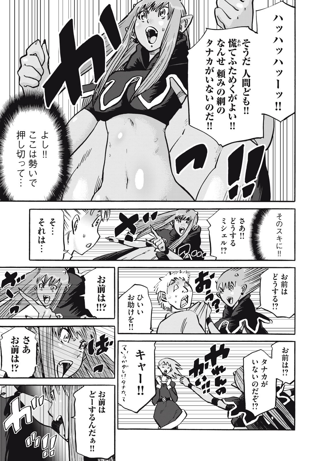 偏差値10の俺がい世界で知恵の勇者になれたワケ 第31話 - Page 10