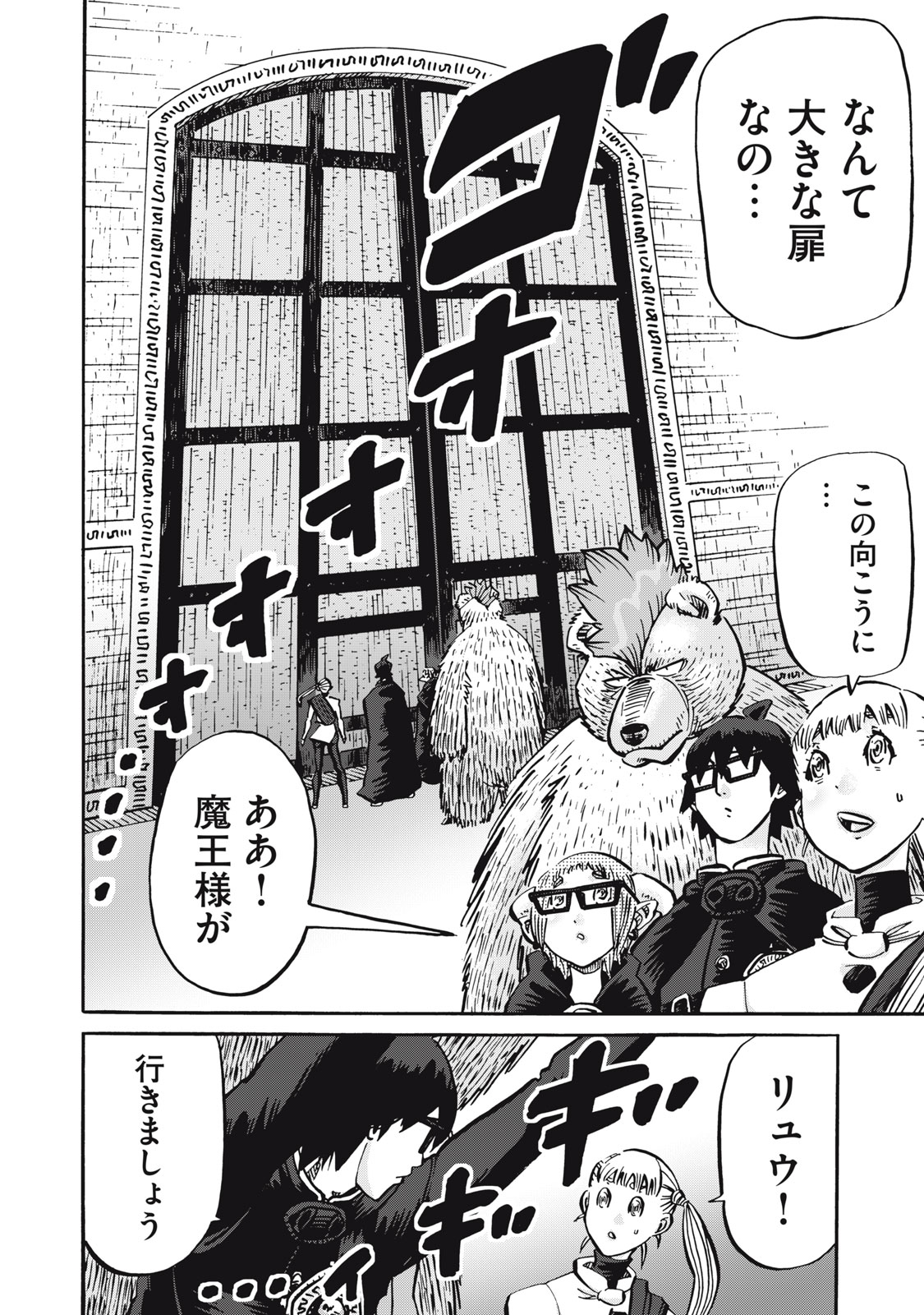 偏差値10の俺がい世界で知恵の勇者になれたワケ 第33話 - Page 9