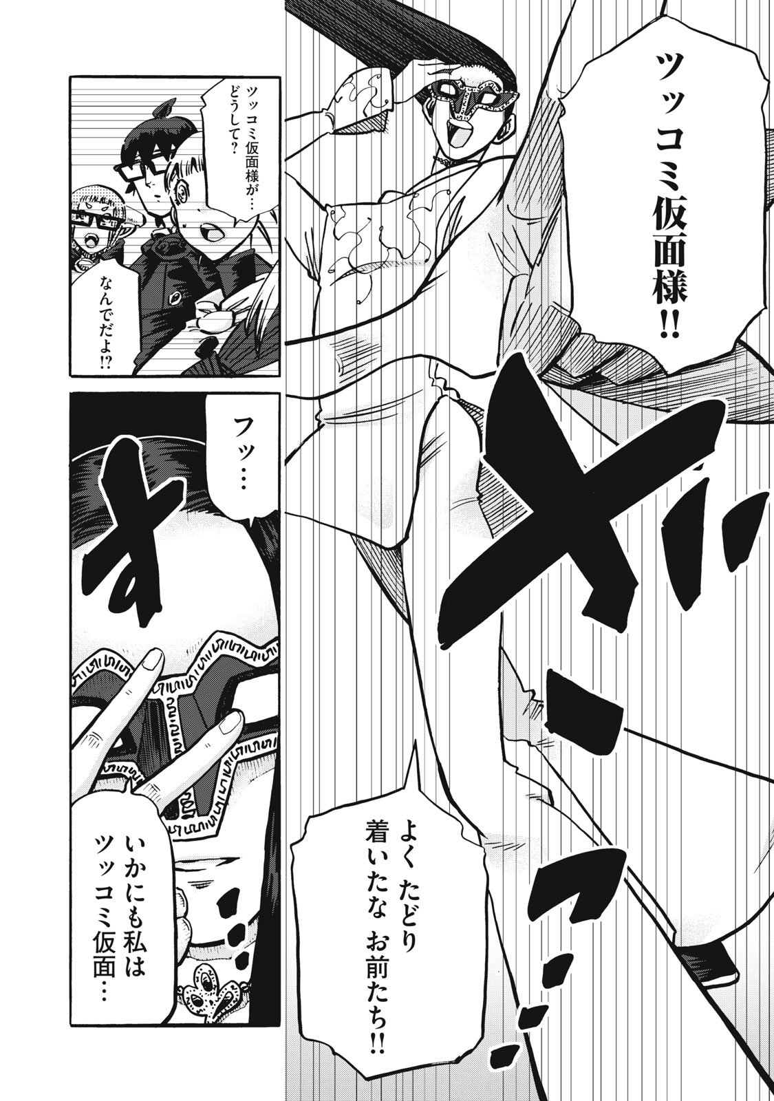 偏差値10の俺がい世界で知恵の勇者になれたワケ 第33話 - Page 12