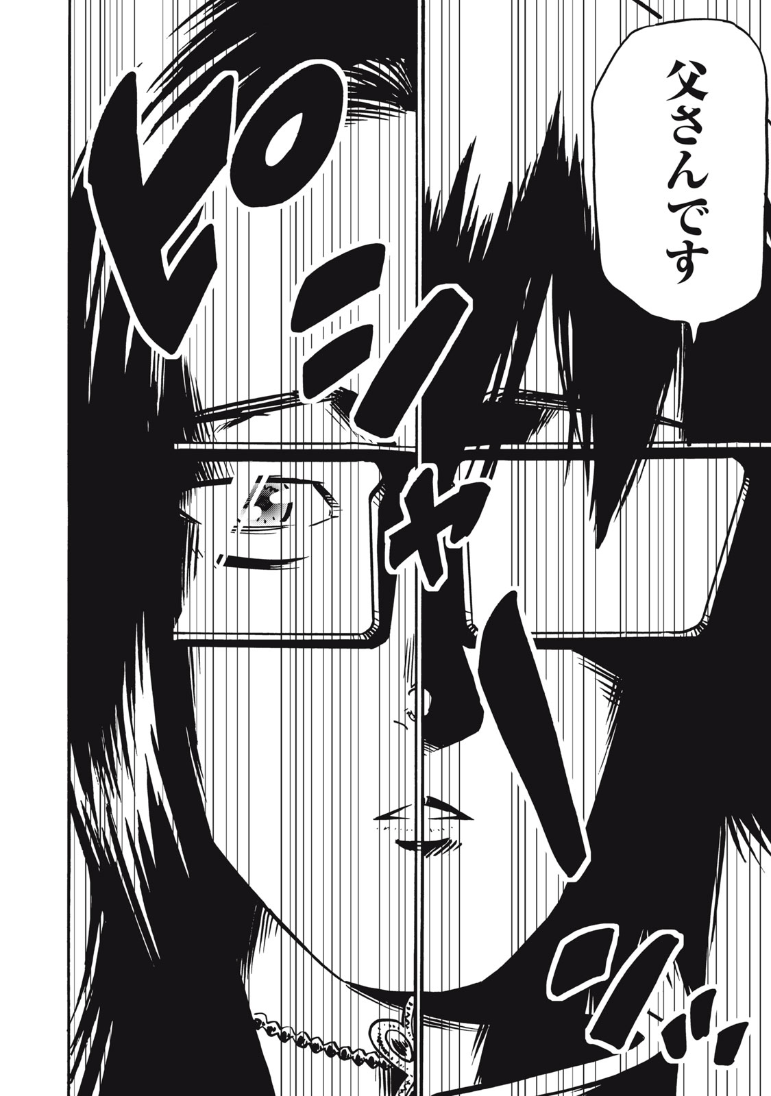 偏差値10の俺がい世界で知恵の勇者になれたワケ 第33話 - Page 17