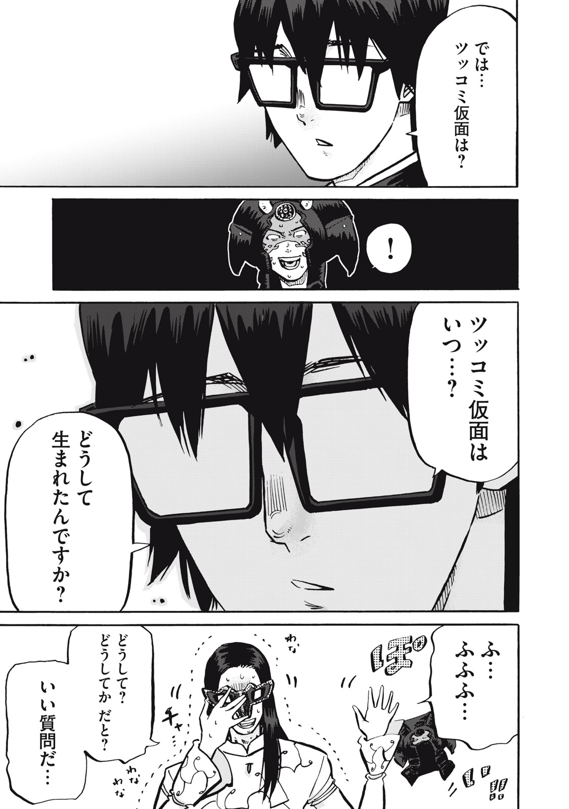 偏差値10の俺がい世界で知恵の勇者になれたワケ 第34話 - Page 5