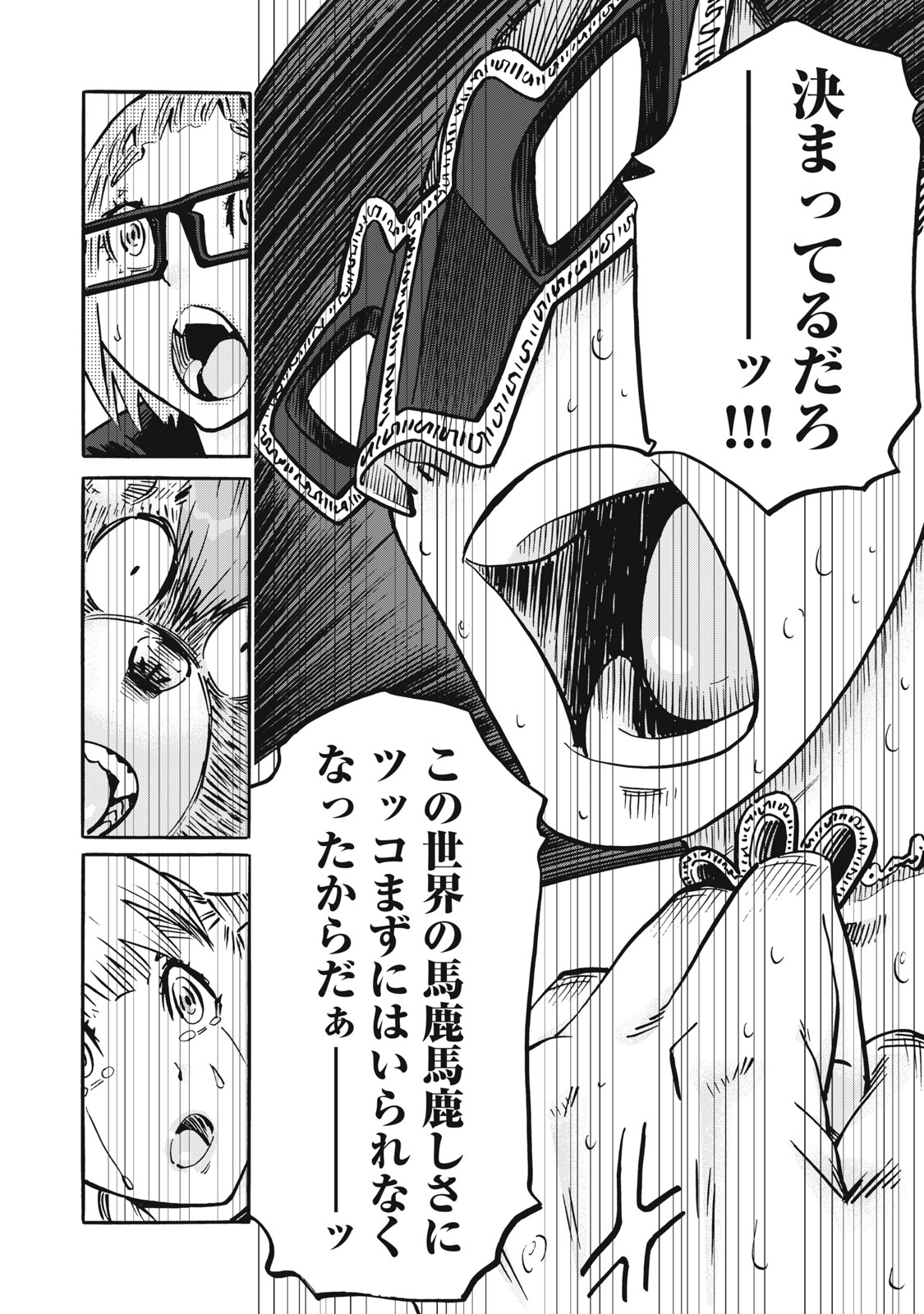 偏差値10の俺がい世界で知恵の勇者になれたワケ 第34話 - Page 6