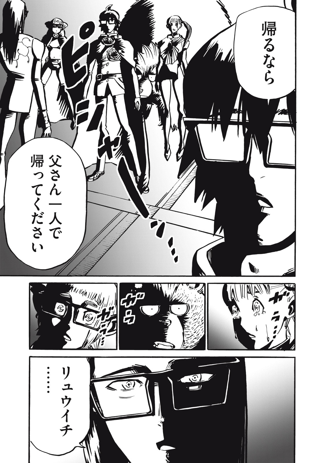 偏差値10の俺がい世界で知恵の勇者になれたワケ 第34話 - Page 18