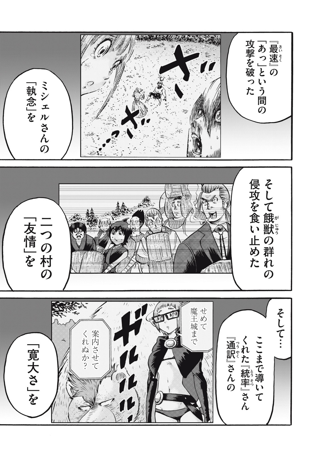 偏差値10の俺がい世界で知恵の勇者になれたワケ 第35話 - Page 7