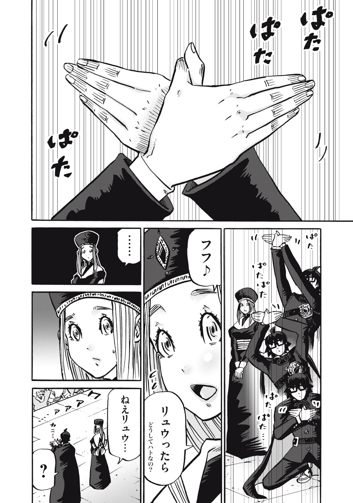 偏差値10の俺がい世界で知恵の勇者になれたワケ 第36話 - Page 3