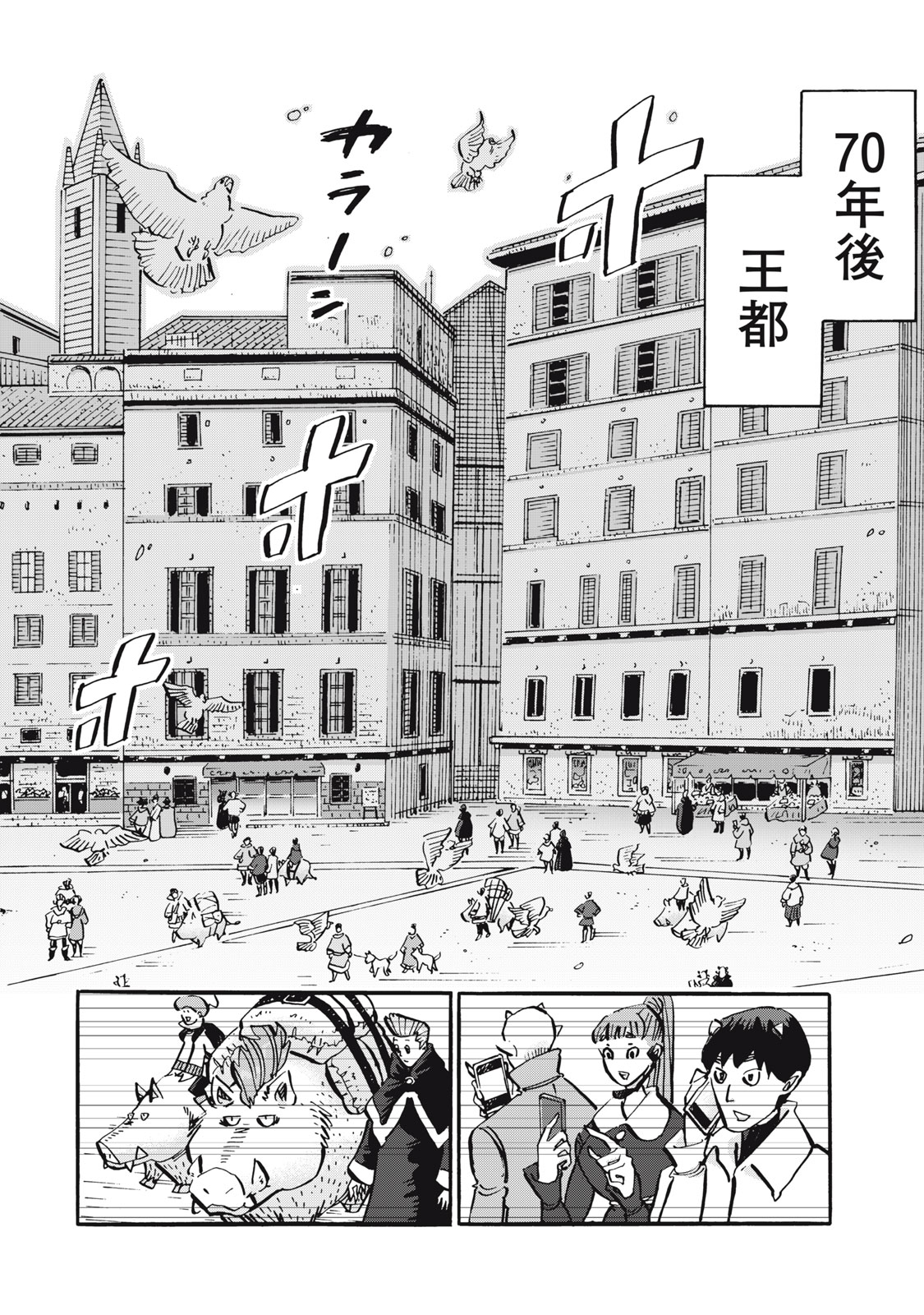 偏差値10の俺がい世界で知恵の勇者になれたワケ 第36話 - Page 5