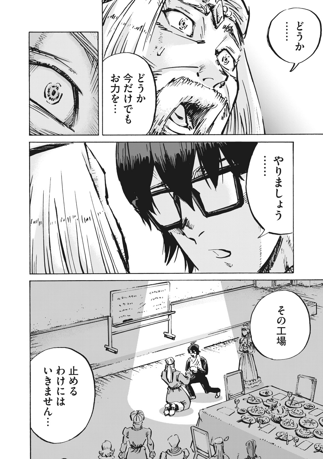 偏差値10の俺がい世界で知恵の勇者になれたワケ 第4話 - Page 16