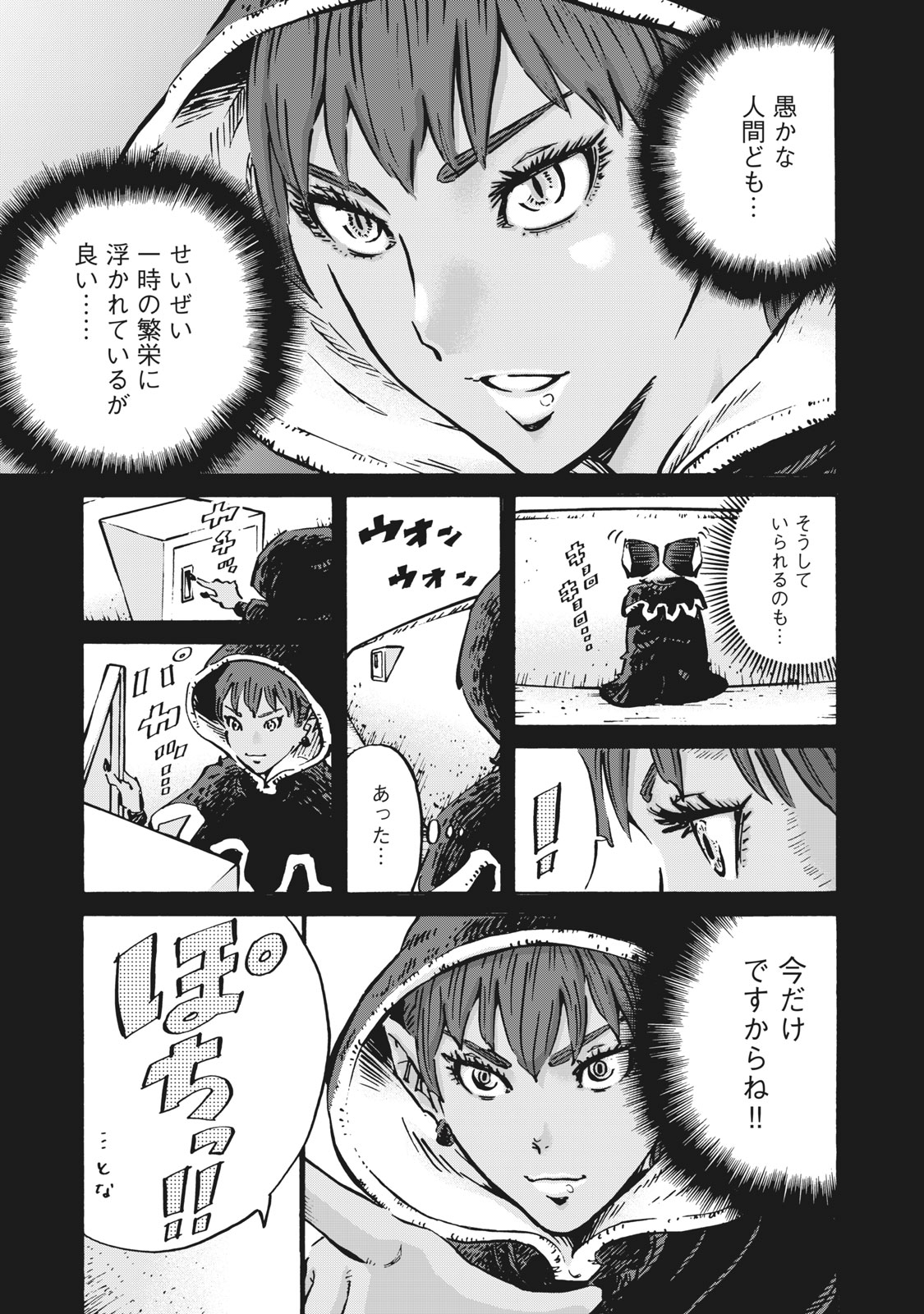 偏差値10の俺がい世界で知恵の勇者になれたワケ 第5話 - Page 6