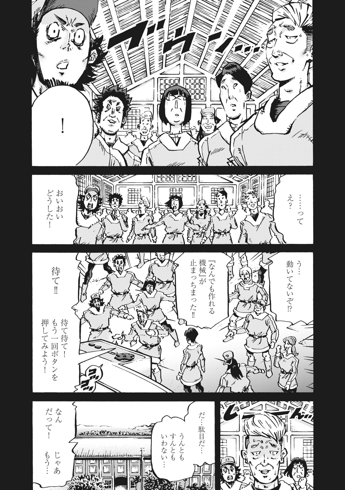 偏差値10の俺がい世界で知恵の勇者になれたワケ 第5話 - Page 7