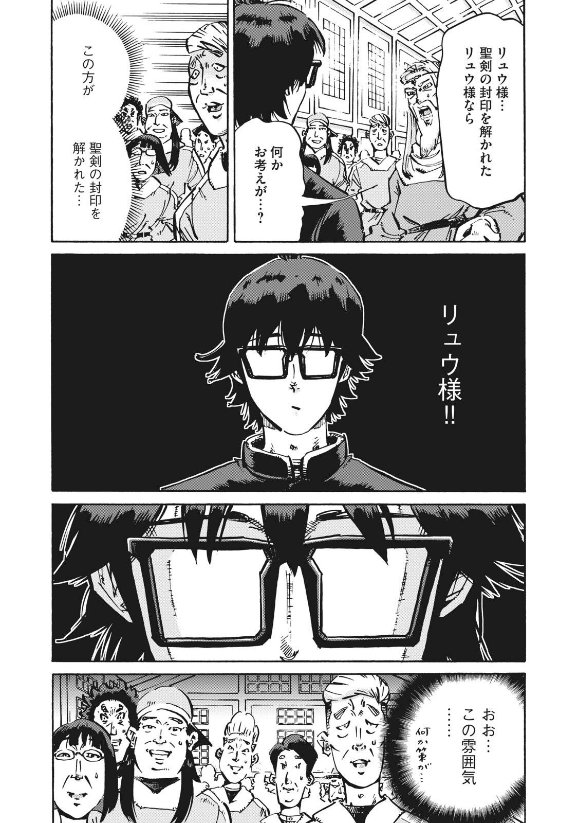 偏差値10の俺がい世界で知恵の勇者になれたワケ 第5話 - Page 11