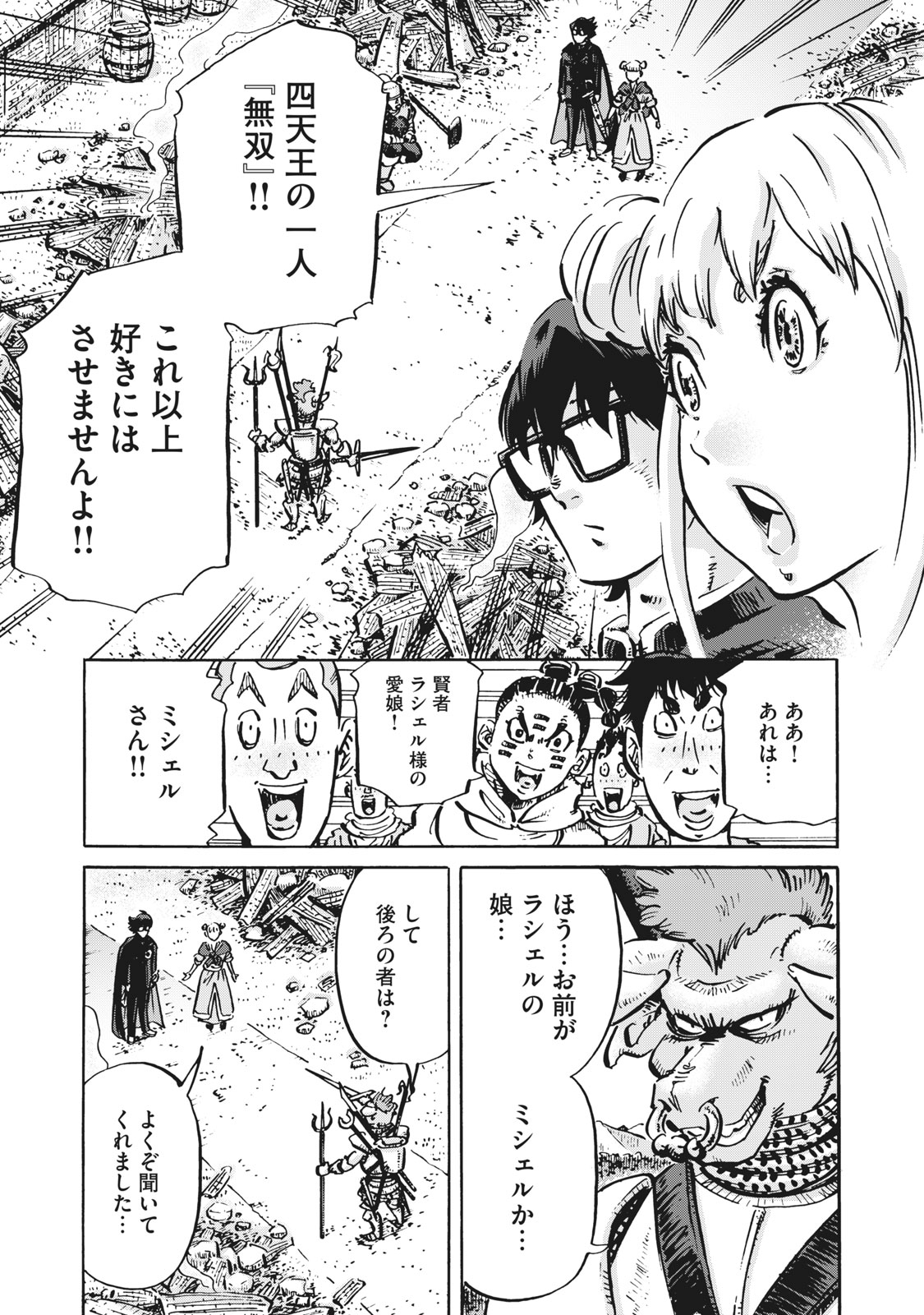 偏差値10の俺がい世界で知恵の勇者になれたワケ 第7話 - Page 10