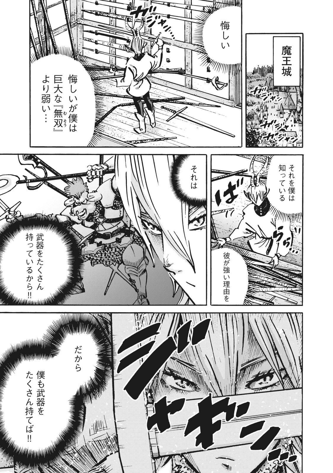 偏差値10の俺がい世界で知恵の勇者になれたワケ 第9話 - Page 2